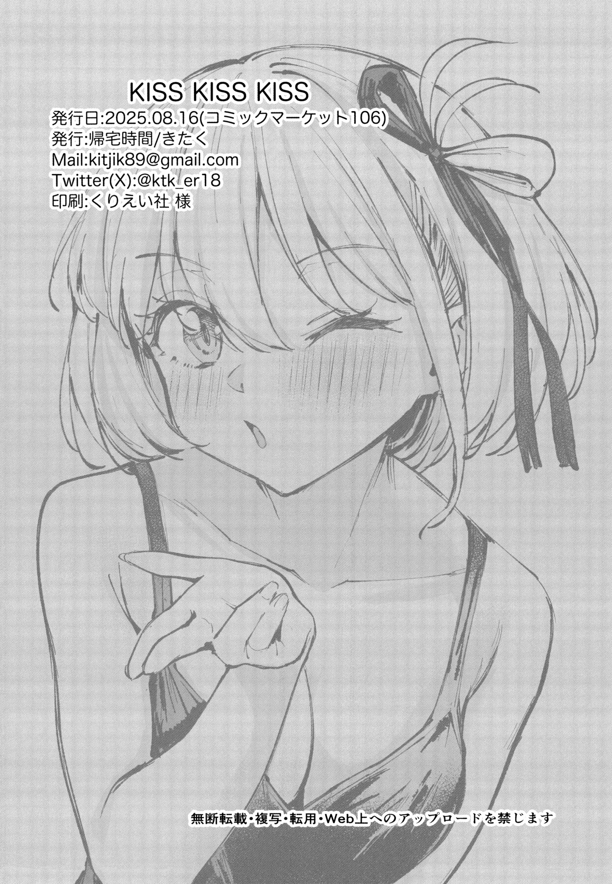 Hentai Manga Comic-Kiss Kiss Kiss-Read-24